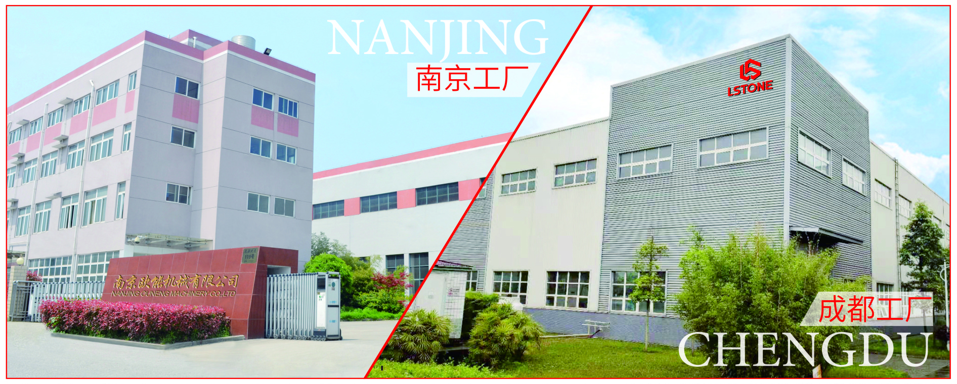 歐能+珞石 歐能+珞石