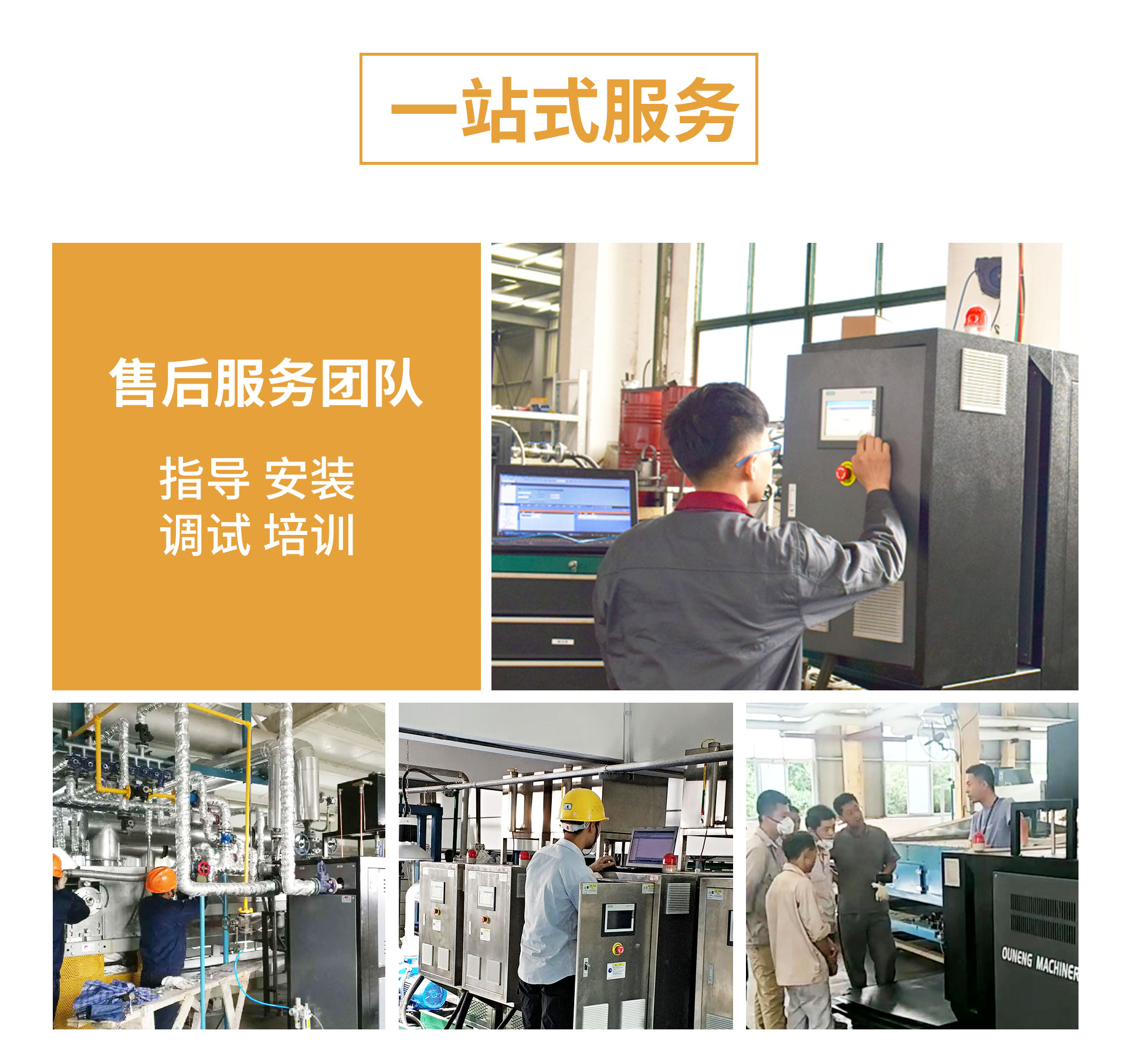 水溫機(jī)安裝一站式服務(wù)