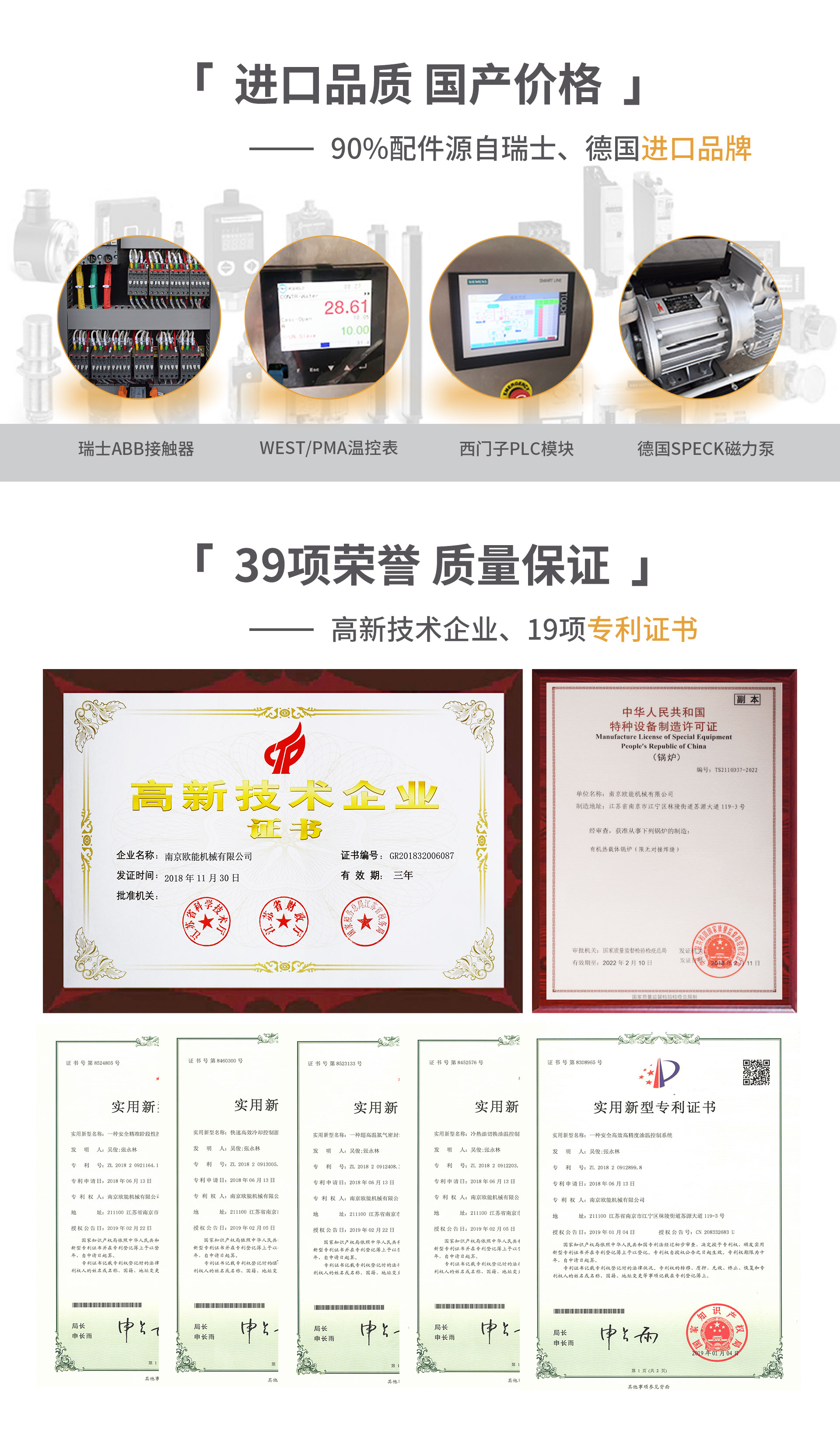 進口高溫油溫機品質(zhì)，國產(chǎn)價格