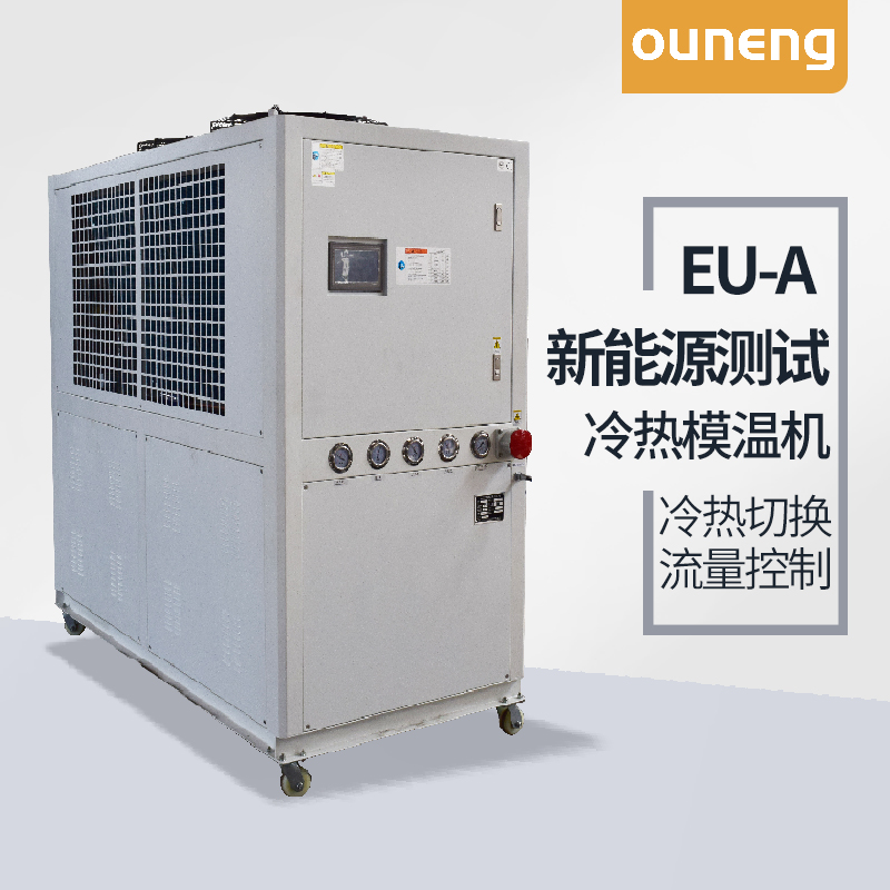 新能源測(cè)試模溫機(jī)